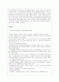 정신보건과 ‘곽호순병원’ 기관방문 4페이지