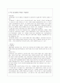정신보건과 ‘곽호순병원’ 기관방문 5페이지