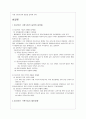 정신보건과 ‘곽호순병원’ 기관방문 14페이지