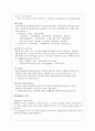 정신보건과 ‘곽호순병원’ 기관방문 18페이지
