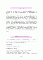 집합주의자와 소극적집합주의자 비교 2페이지