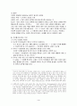 집합주의자와 소극적집합주의자 비교 3페이지