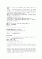 집합주의자와 소극적집합주의자 비교 5페이지
