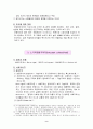 집합주의자와 소극적집합주의자 비교 9페이지