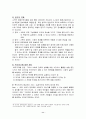 집합주의자와 소극적집합주의자 비교 11페이지