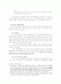 정보화 시대의 지적재산권 8페이지