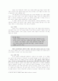 정보화 시대의 지적재산권 12페이지