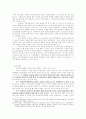 정보화 시대의 지적재산권 14페이지