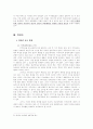 정보화 시대의 지적재산권 15페이지