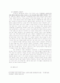정보화 시대의 지적재산권 16페이지