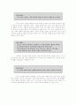 정보화 시대의 지적재산권 17페이지
