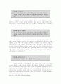 정보화 시대의 지적재산권 19페이지