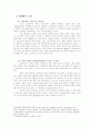 정보화 시대의 지적재산권 21페이지