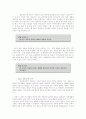정보화 시대의 지적재산권 23페이지