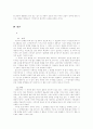 정보화 시대의 지적재산권 24페이지