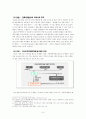 경제적 불평등과 마이크로 크레딧 - 금융 소외 극복 노력에 대하여 10페이지
