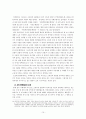 경제적 불평등과 마이크로 크레딧 - 금융 소외 극복 노력에 대하여 12페이지