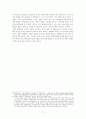 경제적 불평등과 마이크로 크레딧 - 금융 소외 극복 노력에 대하여 19페이지