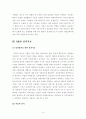 R&D 프로젝트 성과지표  4페이지