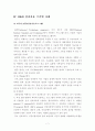 R&D 프로젝트 성과지표  7페이지