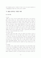 R&D 프로젝트 성과지표  13페이지