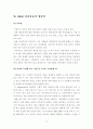 R&D 프로젝트 성과지표  17페이지
