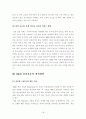 R&D 프로젝트 성과지표  18페이지