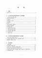 노인장기요양보험의 문제점과 개선방안 2페이지
