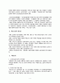 노인장기요양보험의 문제점과 개선방안 5페이지