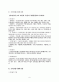 노인장기요양보험의 문제점과 개선방안 10페이지