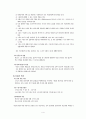 빈곤 - 그 끝없는 대물림 4페이지