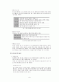빈곤 - 그 끝없는 대물림 9페이지