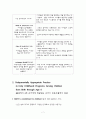 [사범/법학] 영유아 교육과정 연구 7페이지