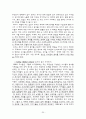 [사범/법학] 영유아 교육과정 연구 25페이지