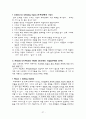 [사범/법학] 영유아 교육과정 연구 27페이지