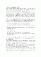 [사범/법학] 영유아 교육과정 연구 30페이지