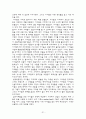 [사범/법학] 영유아 교육과정 연구 31페이지