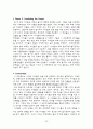 [사범/법학] 영유아 교육과정 연구 32페이지