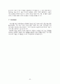 [사범/법학] 영유아 교육과정 연구 33페이지