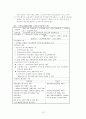 의료급여법 11페이지