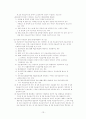 의료급여법 14페이지