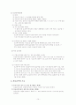 의료급여법 16페이지