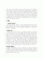 『인권과 정치, 이데올로기, 그리고 국가』-‘비전향 장기수’를 중심으로 8페이지