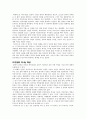 『인권과 정치, 이데올로기, 그리고 국가』-‘비전향 장기수’를 중심으로 9페이지