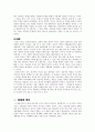 『인권과 정치, 이데올로기, 그리고 국가』-‘비전향 장기수’를 중심으로 10페이지