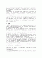 『인권과 정치, 이데올로기, 그리고 국가』-‘비전향 장기수’를 중심으로 12페이지