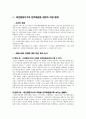 『인권과 정치, 이데올로기, 그리고 국가』-‘비전향 장기수’를 중심으로 15페이지