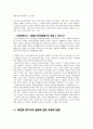 『인권과 정치, 이데올로기, 그리고 국가』-‘비전향 장기수’를 중심으로 16페이지
