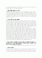 『인권과 정치, 이데올로기, 그리고 국가』-‘비전향 장기수’를 중심으로 18페이지