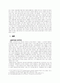 『인권과 정치, 이데올로기, 그리고 국가』-‘비전향 장기수’를 중심으로 19페이지
